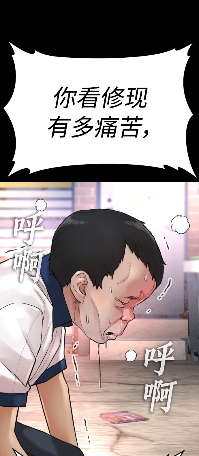 [第54话] 我也想晕过去117