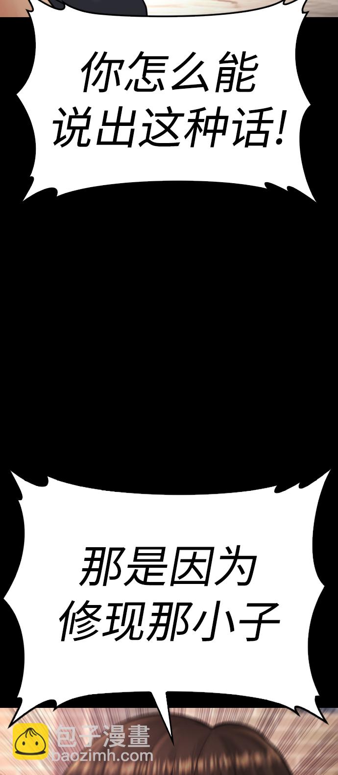 [第54话] 我也想晕过去118