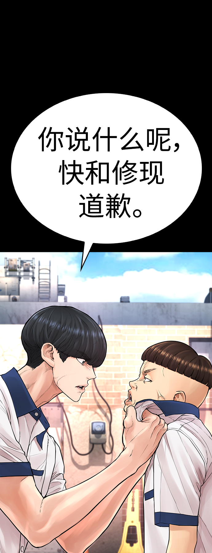 [第54话] 我也想晕过去121