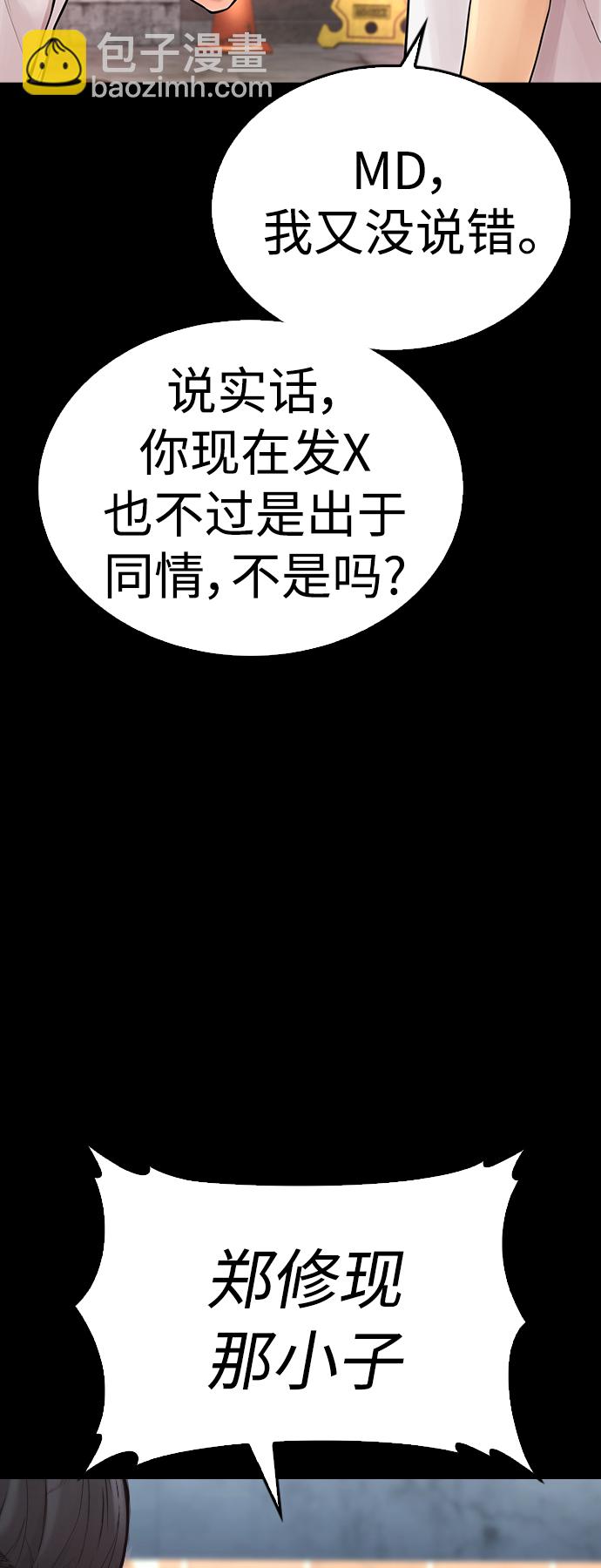 [第54话] 我也想晕过去122
