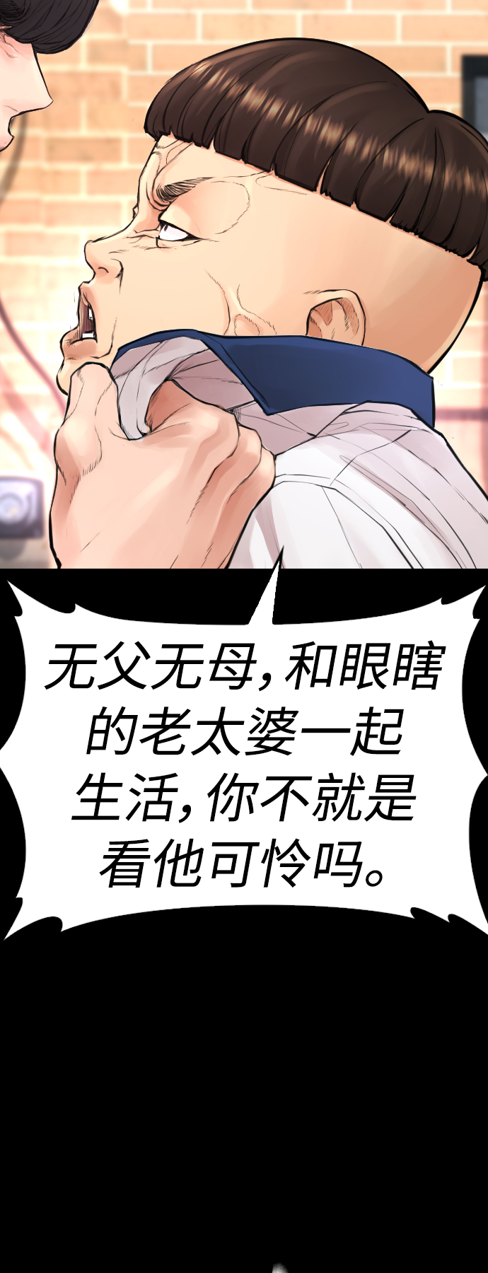 [第54话] 我也想晕过去123