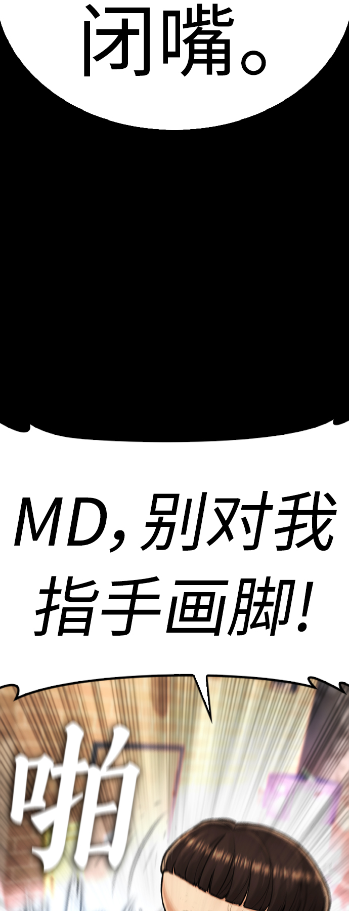 [第54话] 我也想晕过去125