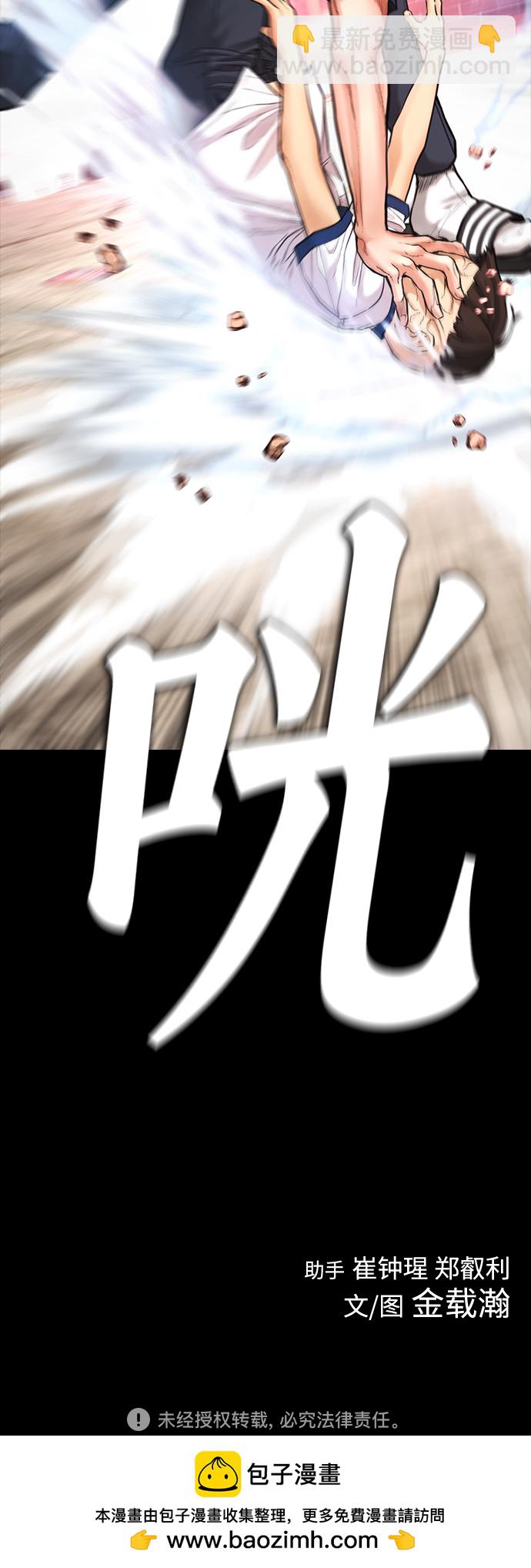 [第54话] 我也想晕过去136