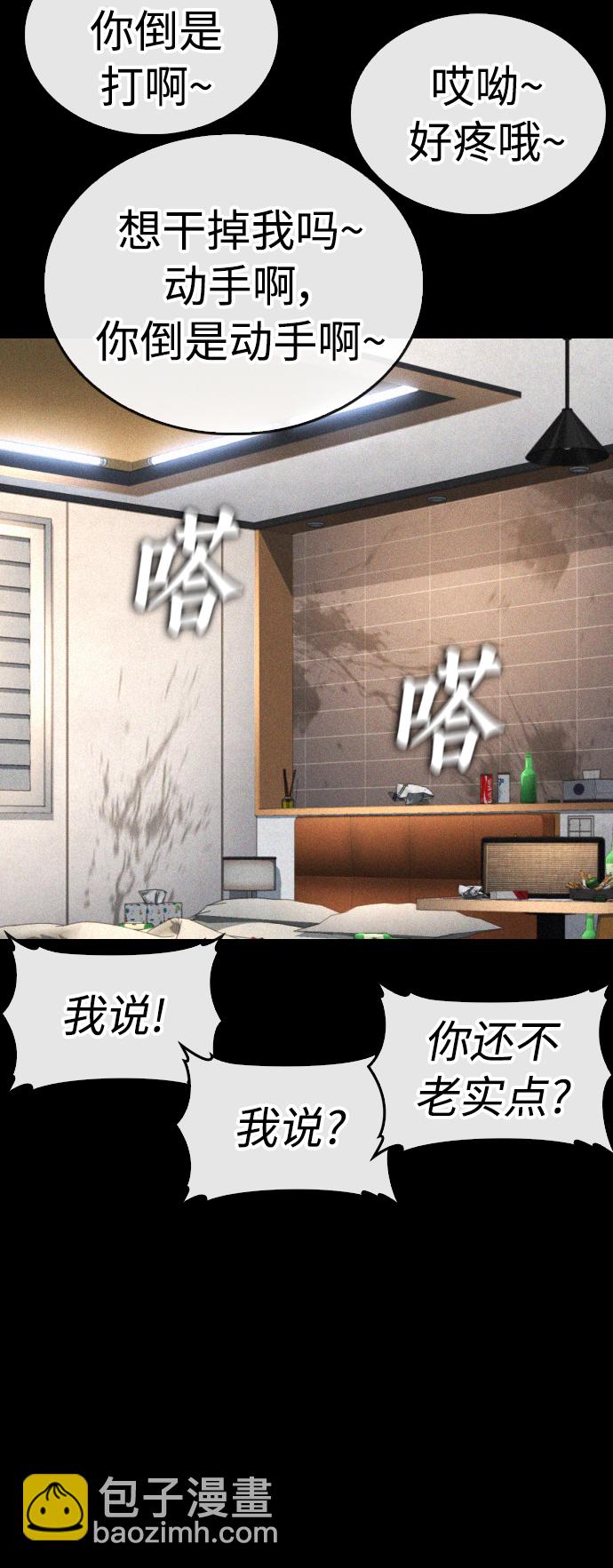 [第54话] 我也想晕过去14