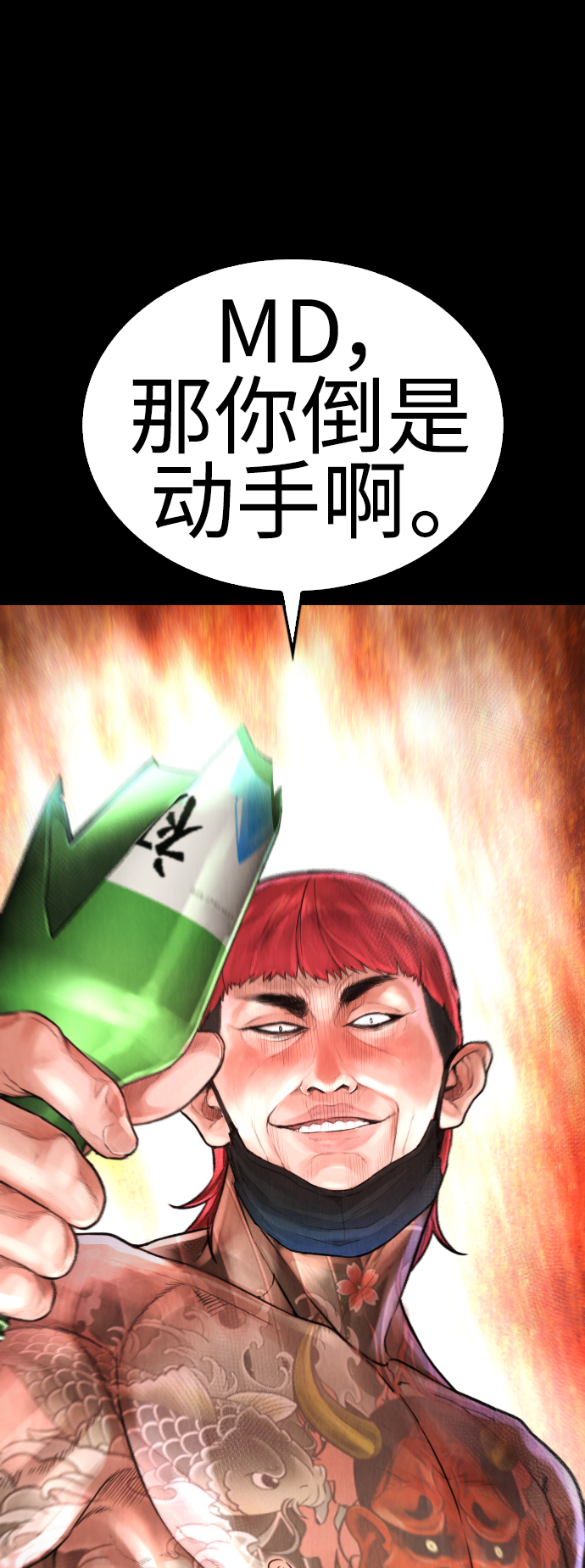 [第54话] 我也想晕过去16