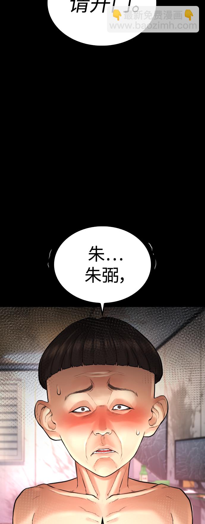 [第54话] 我也想晕过去2