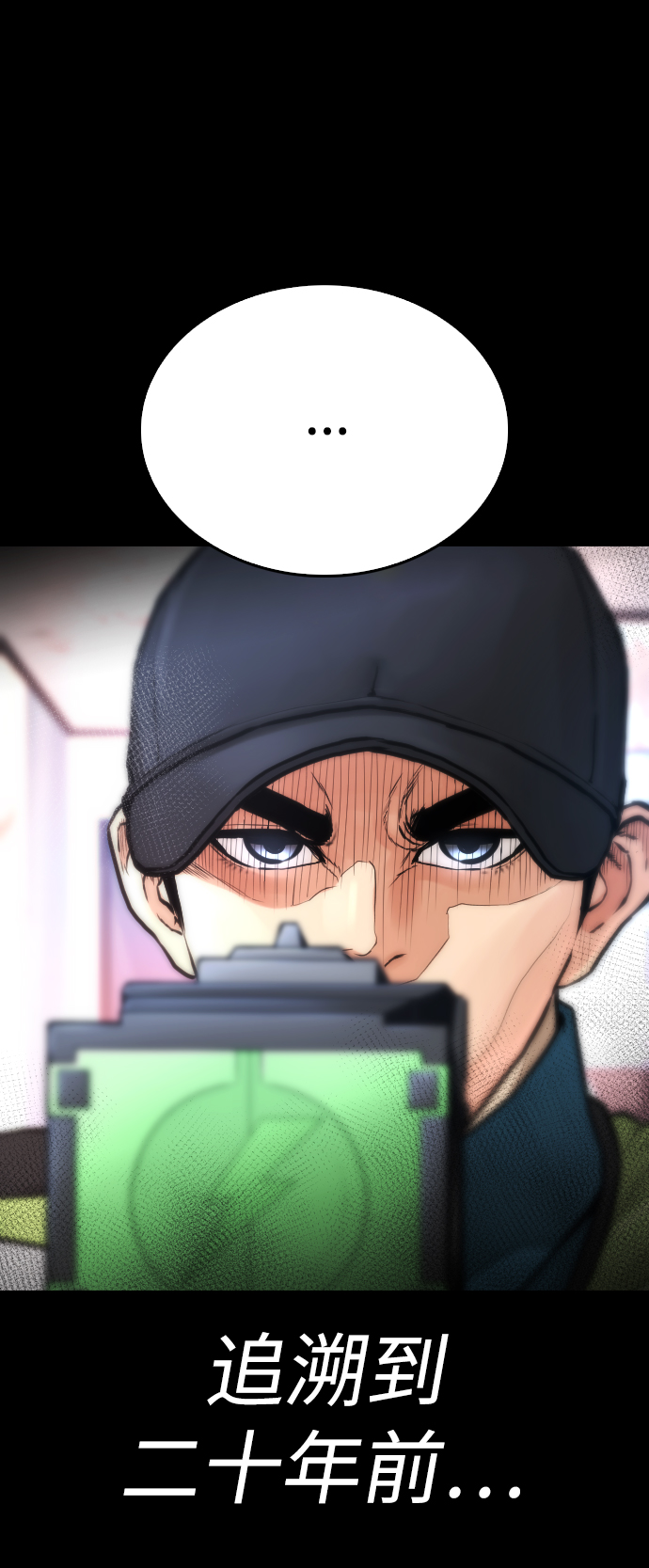 [第54话] 我也想晕过去21