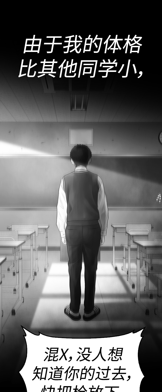 [第54话] 我也想晕过去23