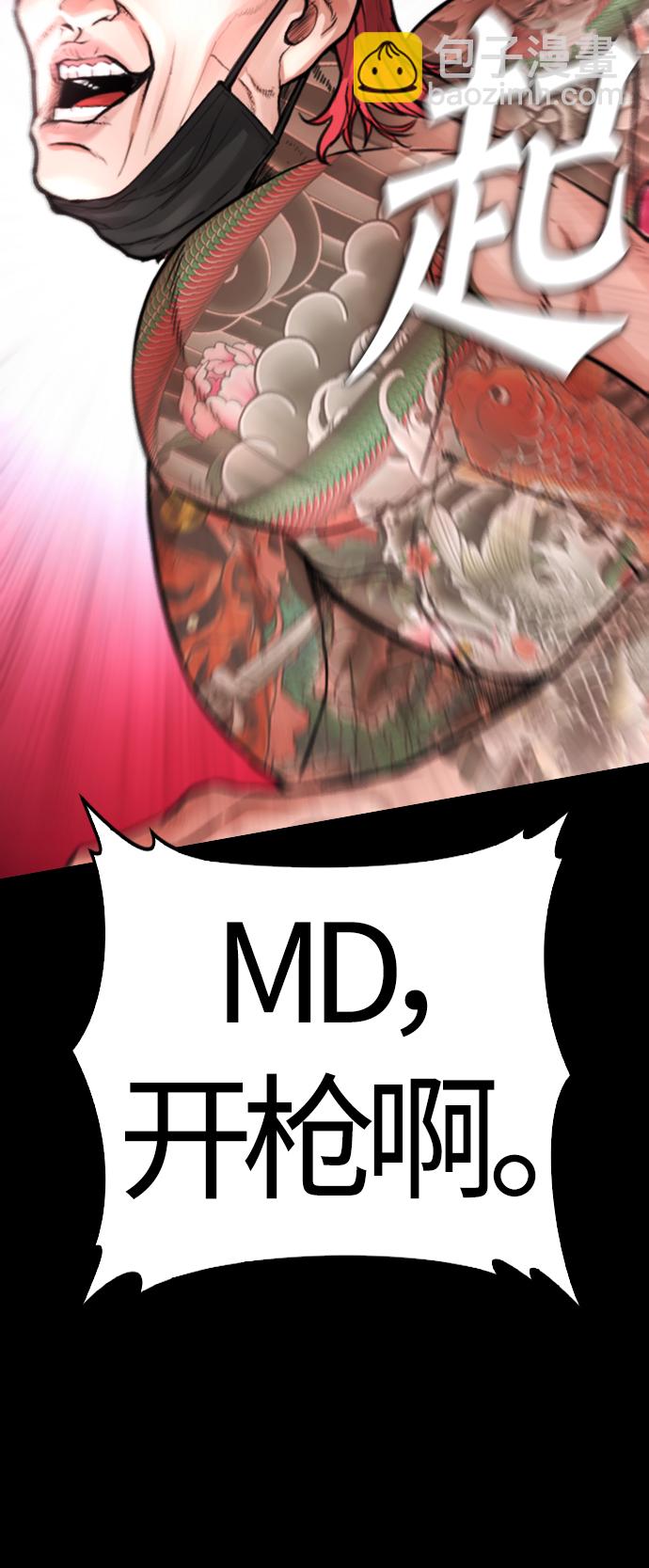 [第54话] 我也想晕过去26