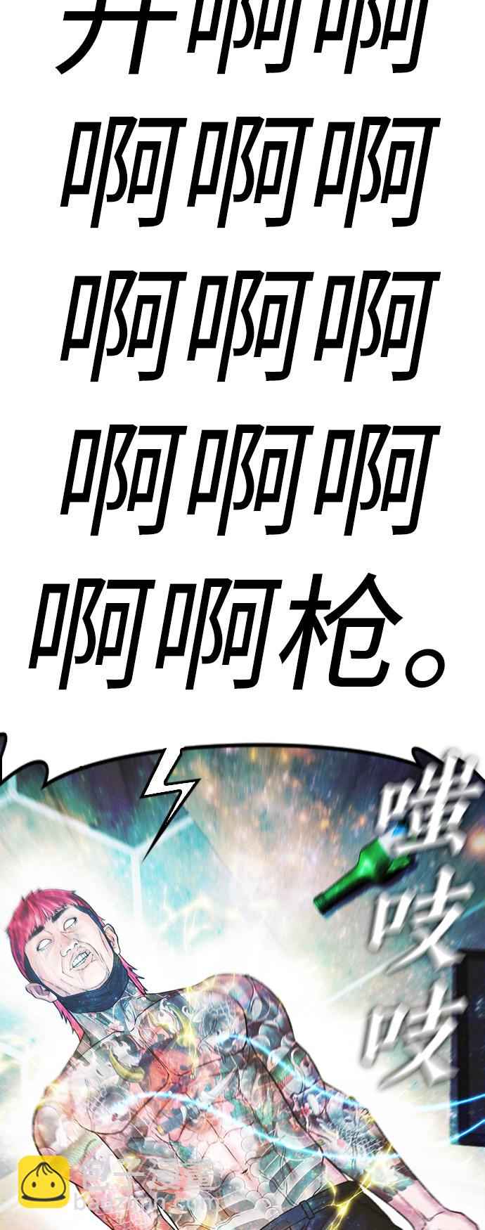 [第54话] 我也想晕过去28