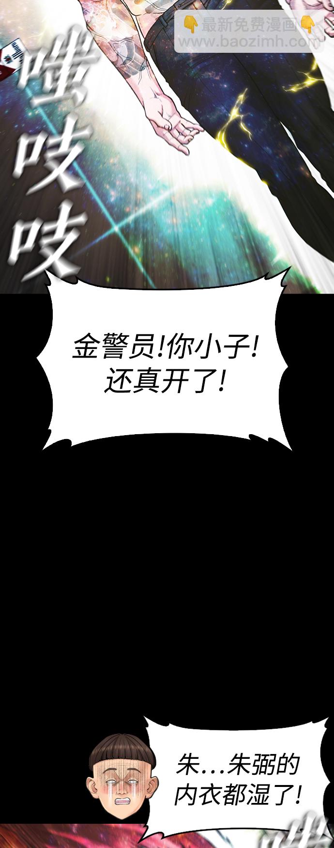 [第54话] 我也想晕过去29