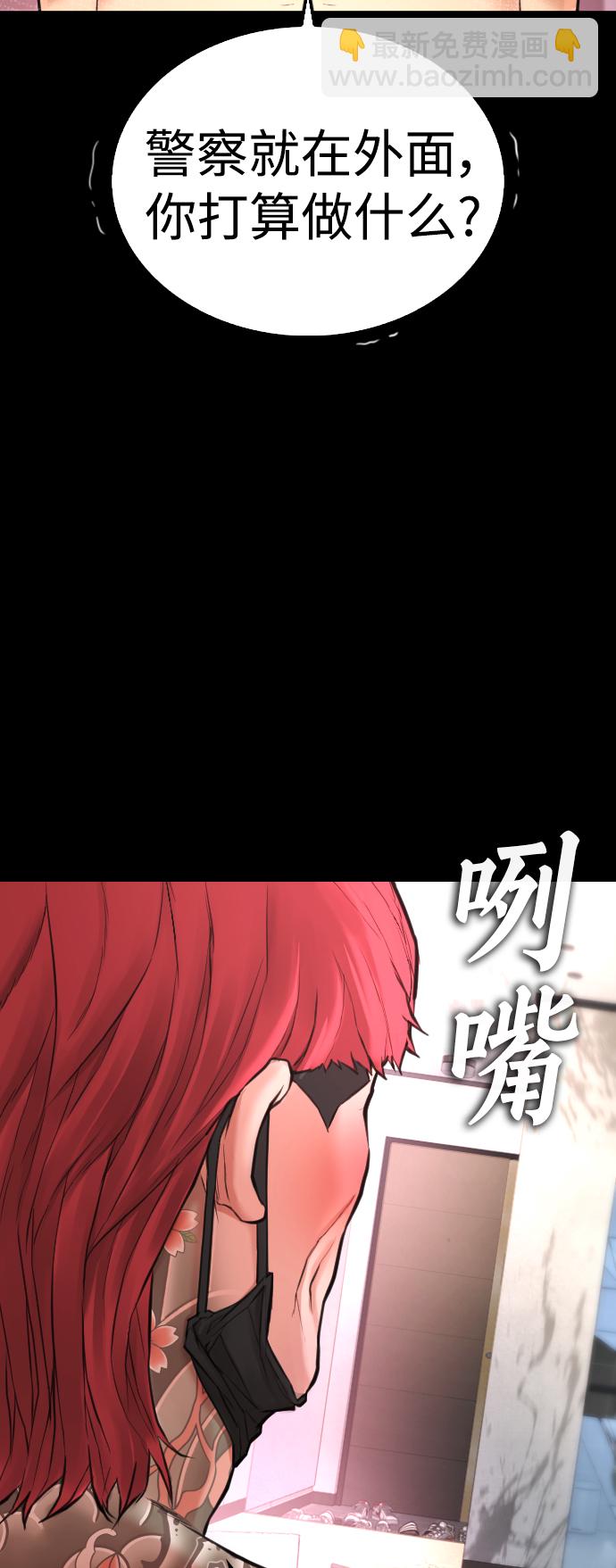 [第54话] 我也想晕过去3