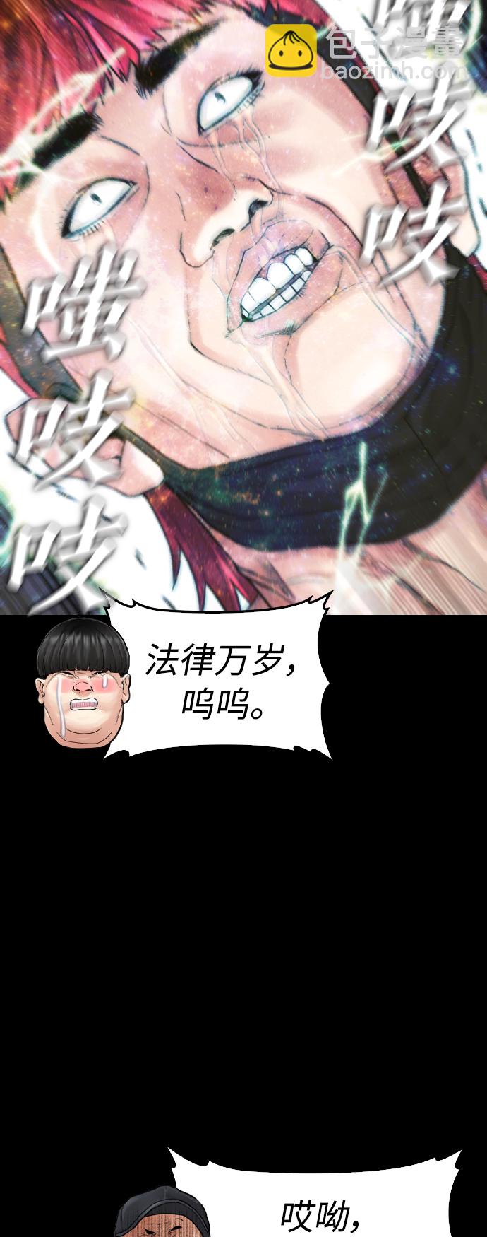 [第54话] 我也想晕过去30