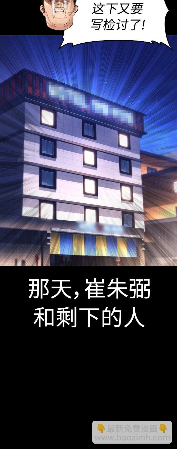 [第54话] 我也想晕过去31