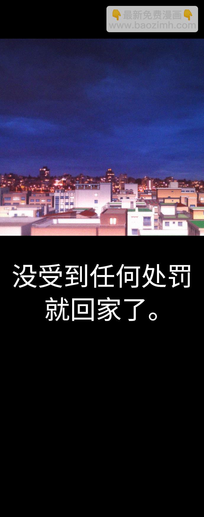 [第54话] 我也想晕过去32