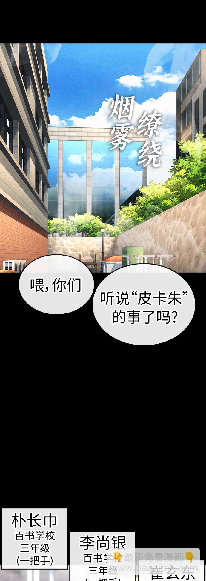 [第54话] 我也想晕过去34