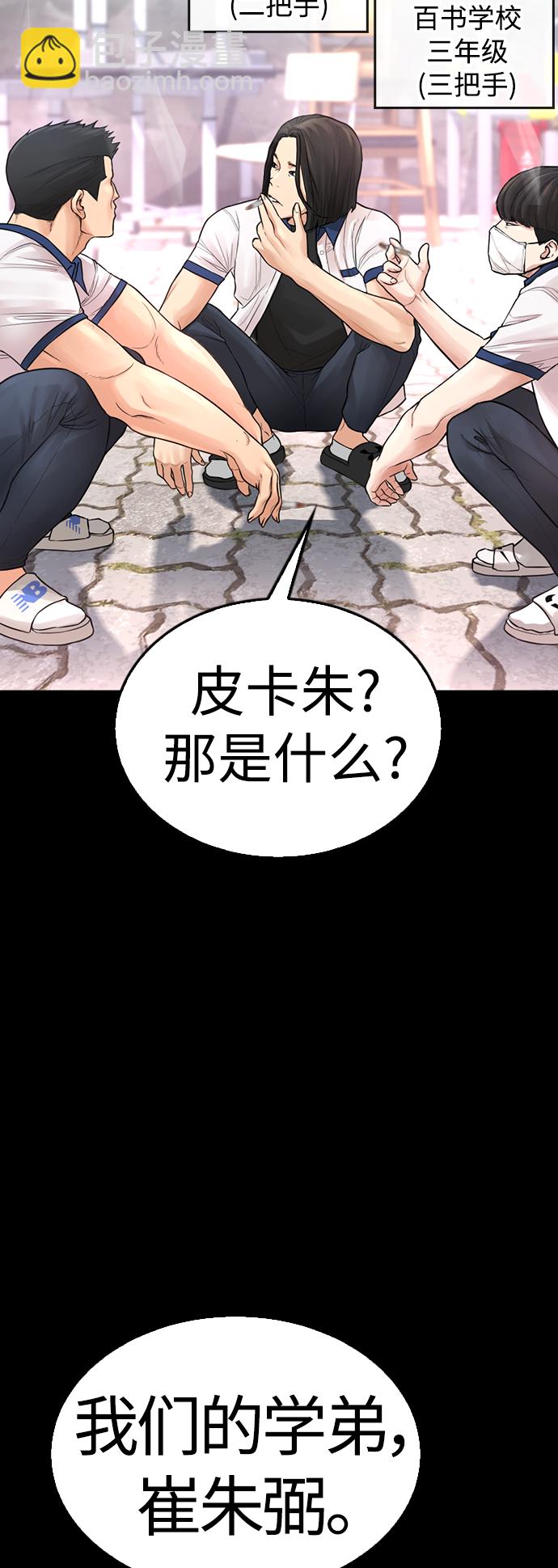 [第54话] 我也想晕过去35