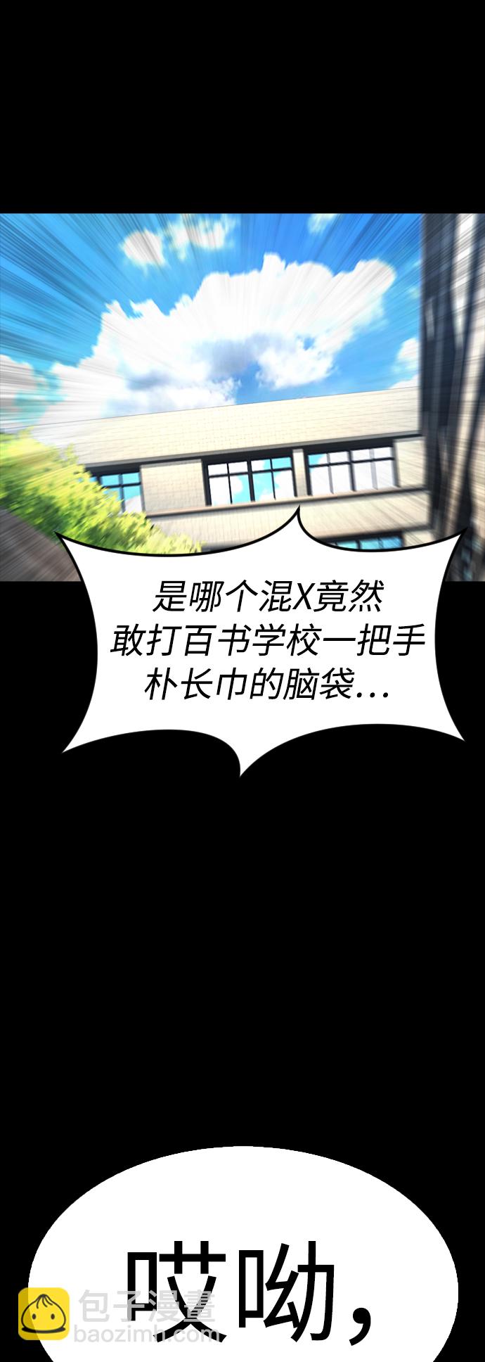 [第54话] 我也想晕过去39