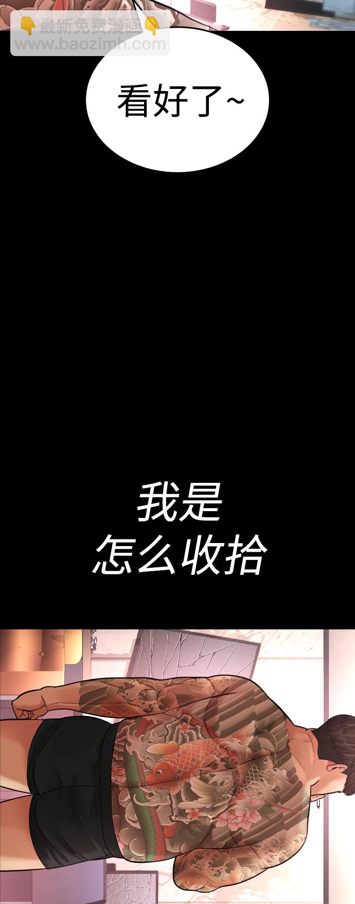[第54话] 我也想晕过去4