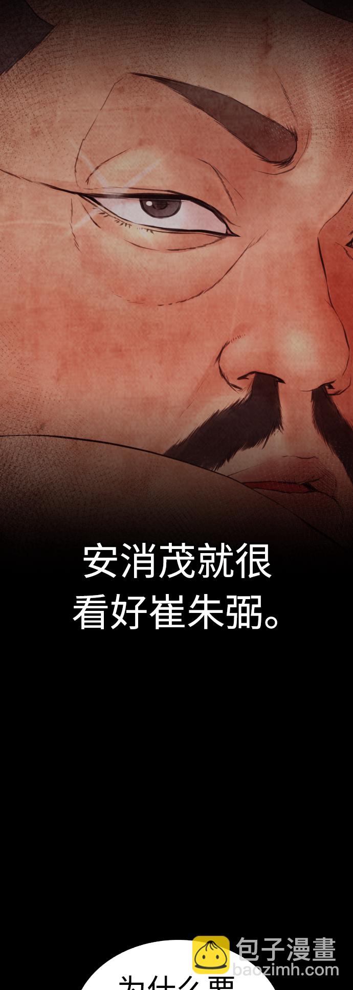 [第54话] 我也想晕过去44