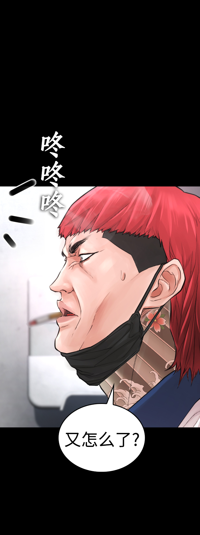 [第54话] 我也想晕过去56