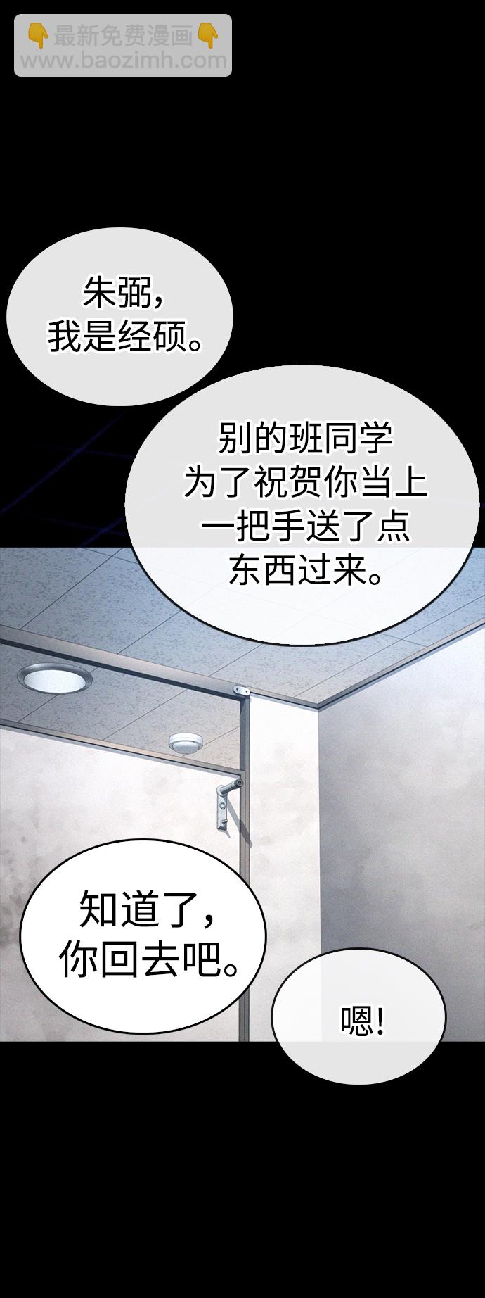 [第54话] 我也想晕过去57