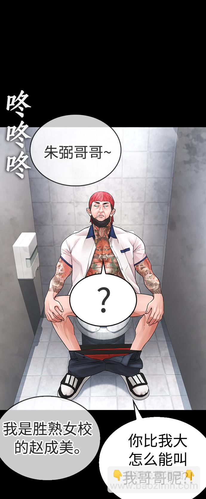 [第54话] 我也想晕过去58