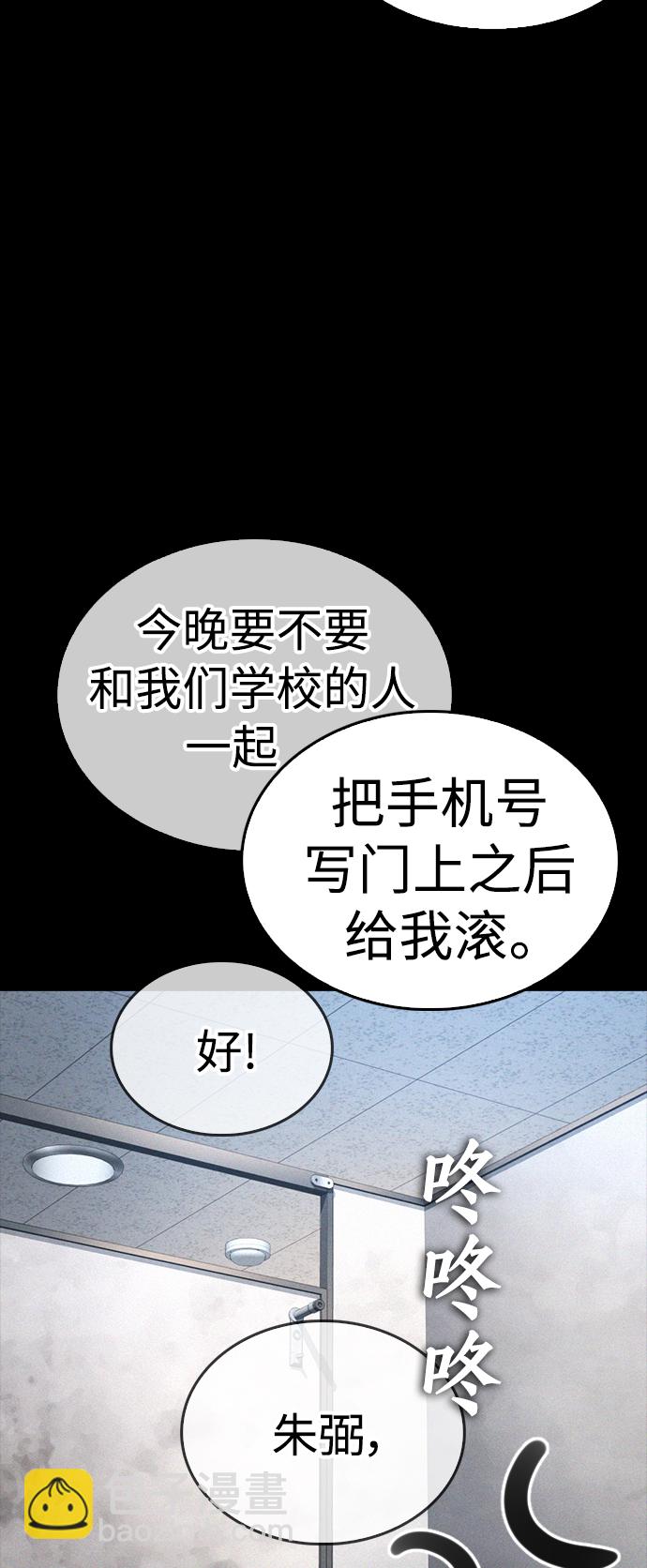 [第54话] 我也想晕过去59
