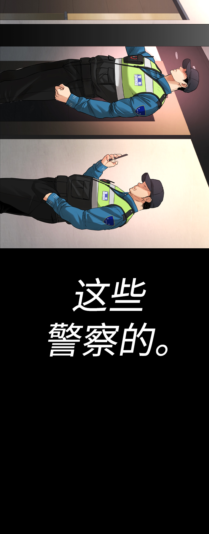 [第54话] 我也想晕过去6