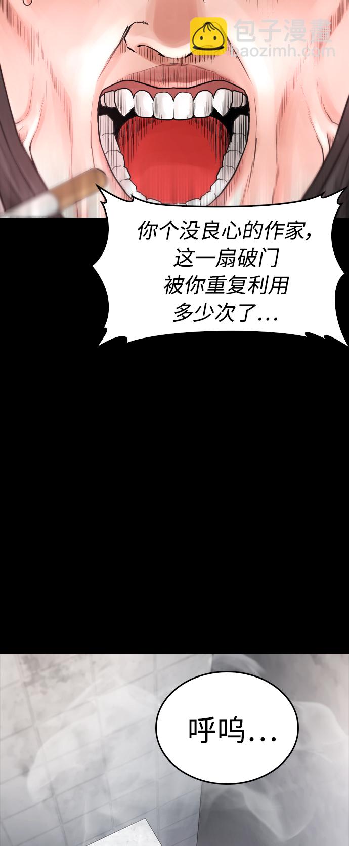 [第54话] 我也想晕过去61