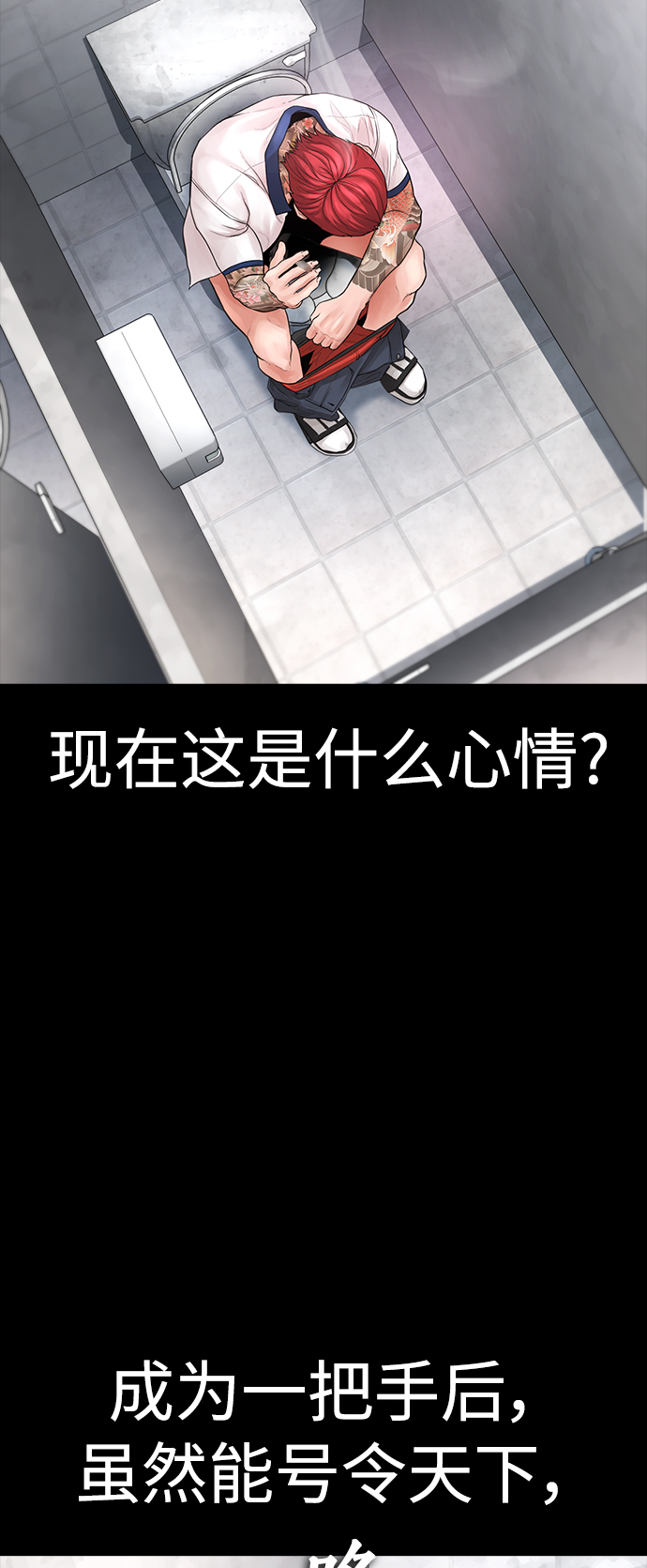 [第54话] 我也想晕过去62