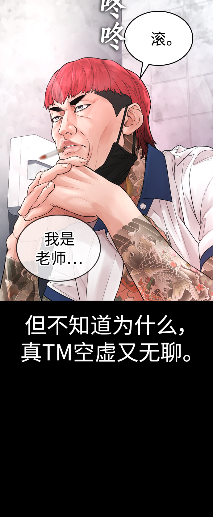 [第54话] 我也想晕过去63