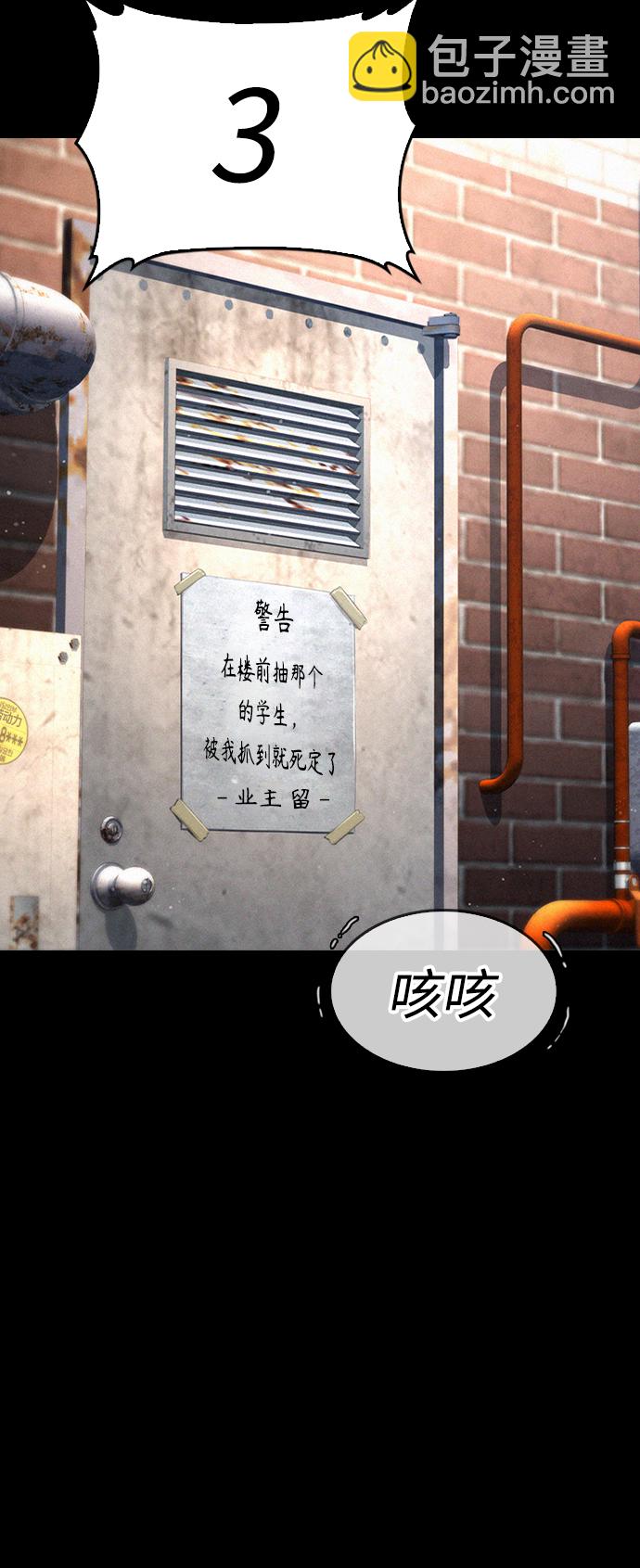 [第54话] 我也想晕过去68