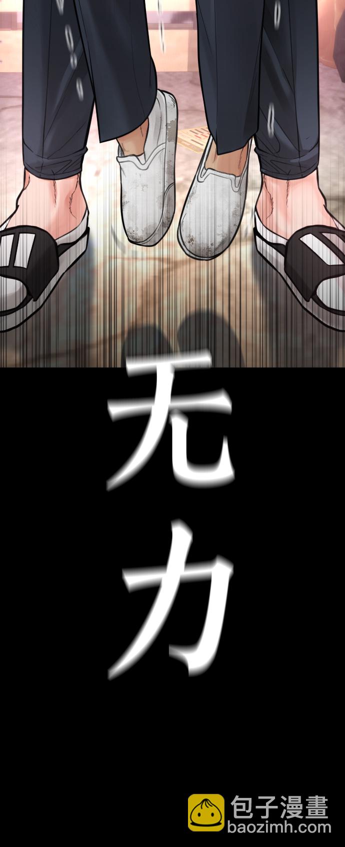 [第54话] 我也想晕过去71