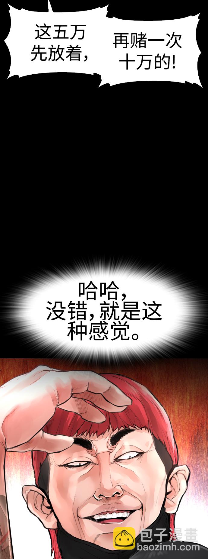 [第54话] 我也想晕过去74