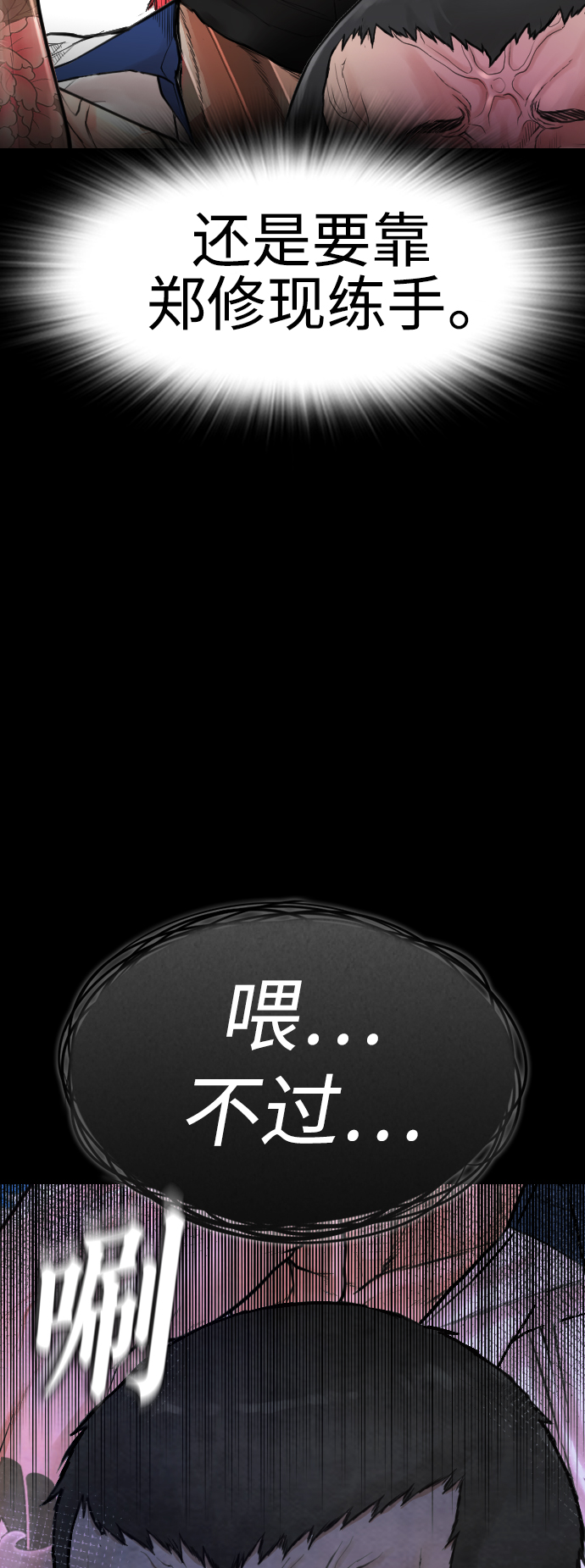 [第54话] 我也想晕过去75