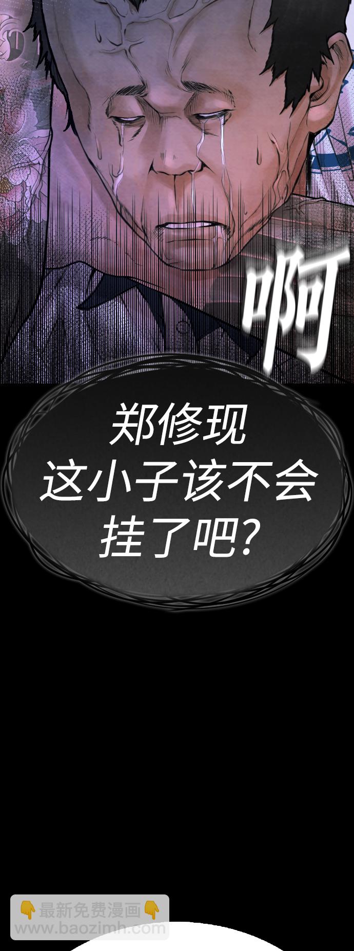 [第54话] 我也想晕过去76