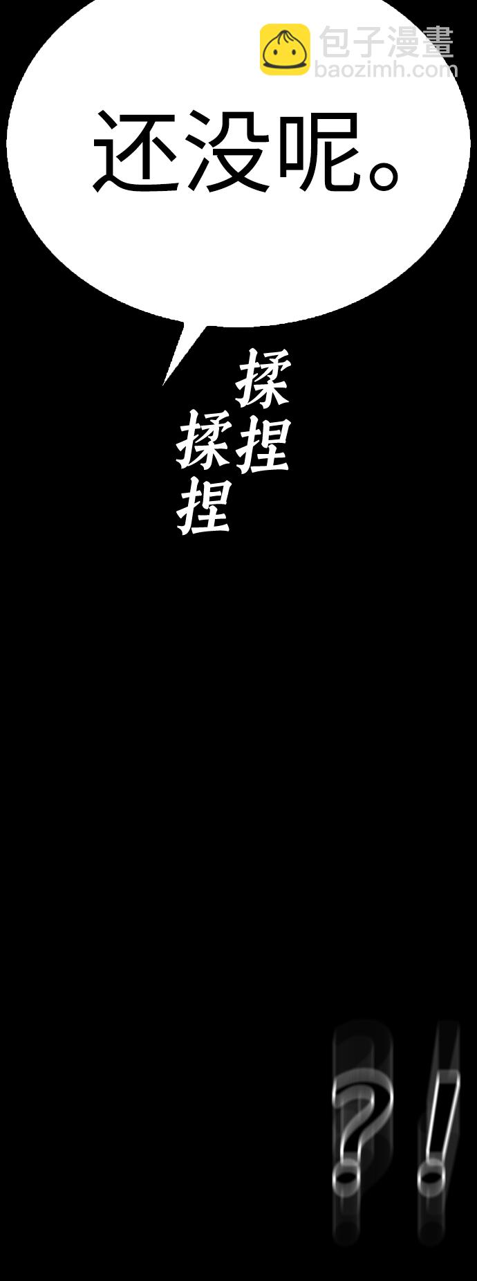 [第54话] 我也想晕过去77