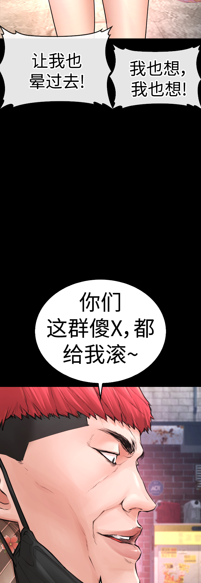 [第54话] 我也想晕过去80
