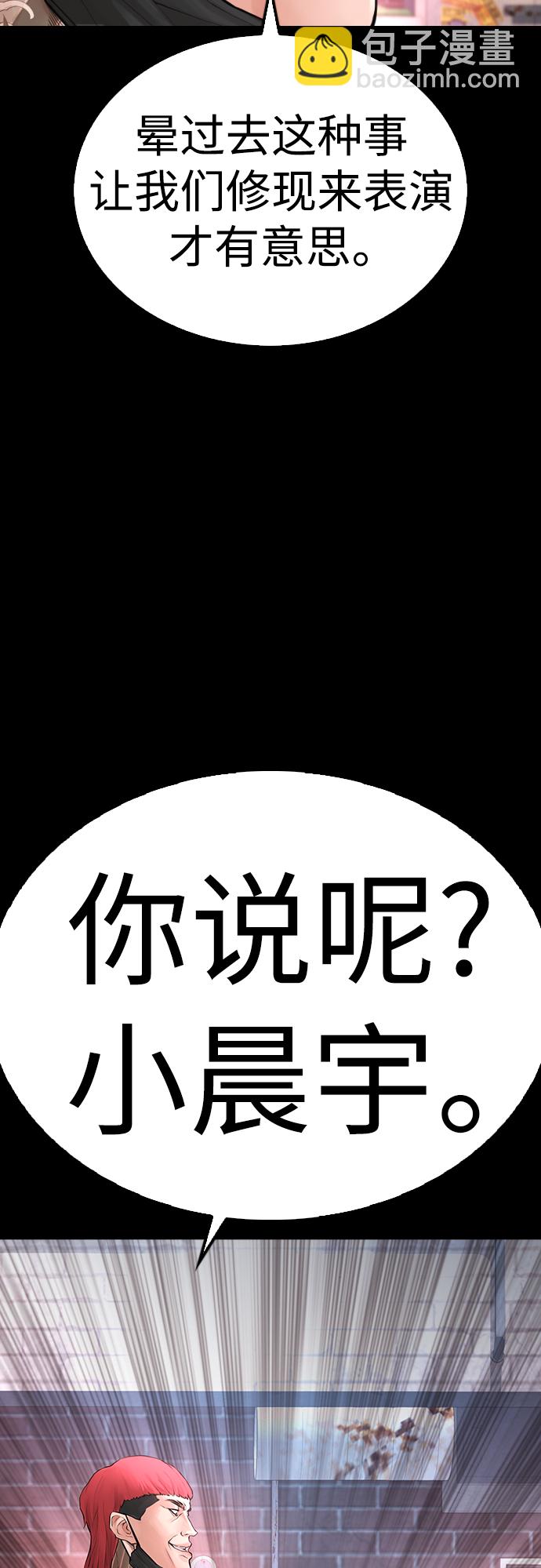 [第54话] 我也想晕过去81
