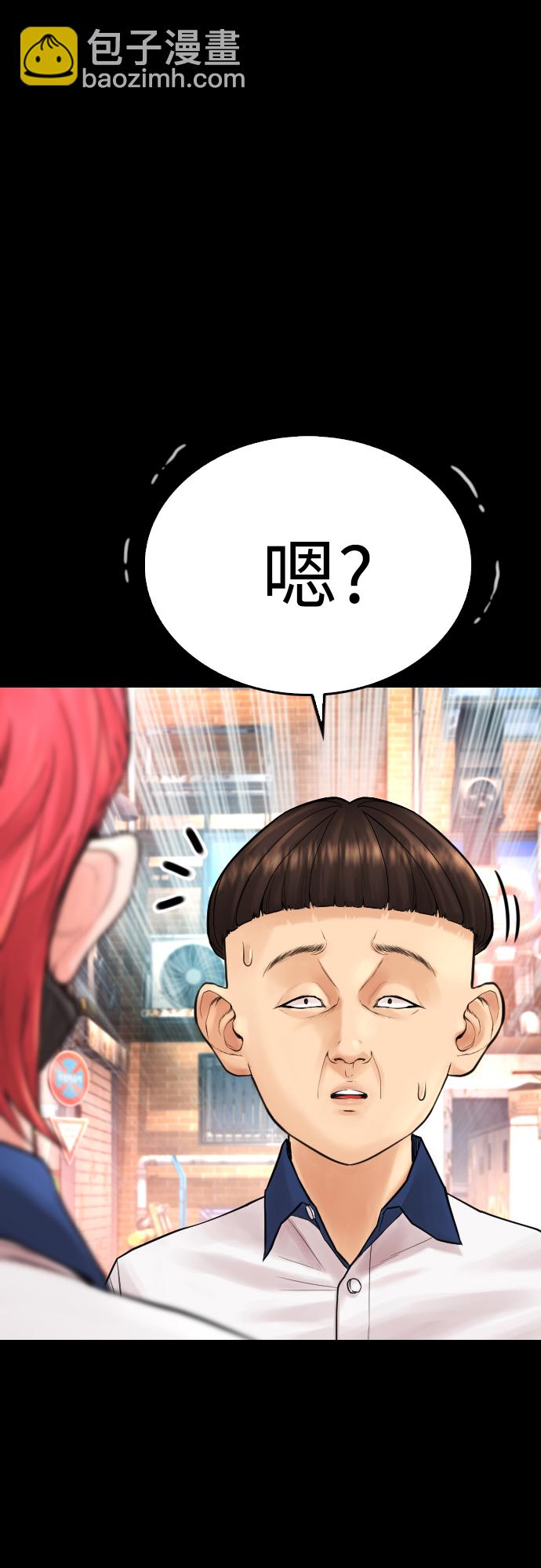 [第54话] 我也想晕过去85