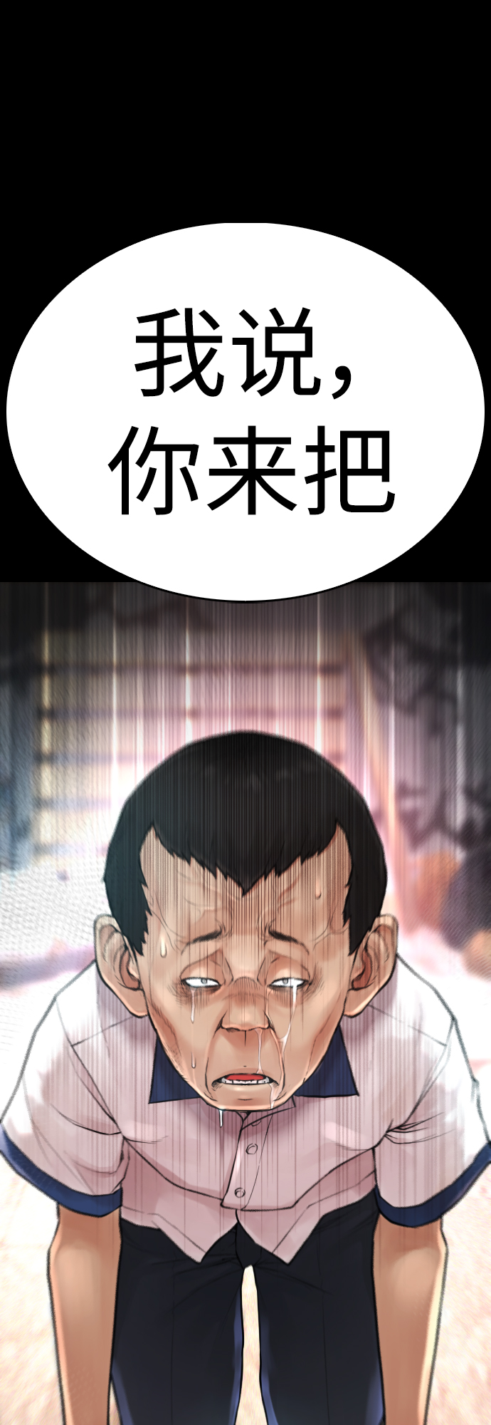[第54话] 我也想晕过去86