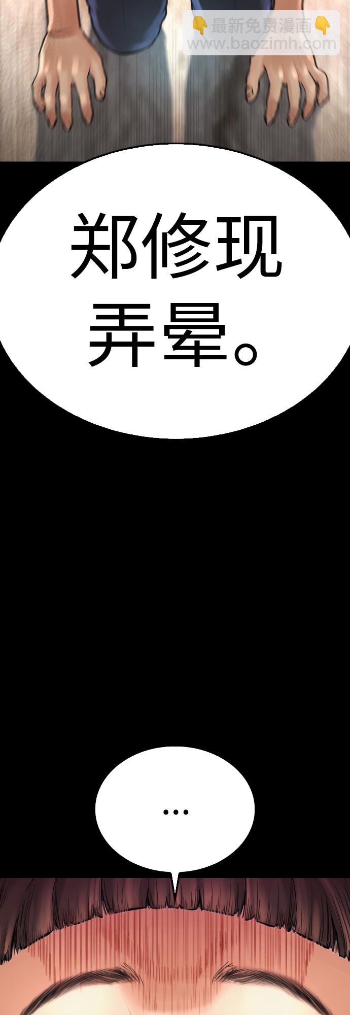 [第54话] 我也想晕过去87