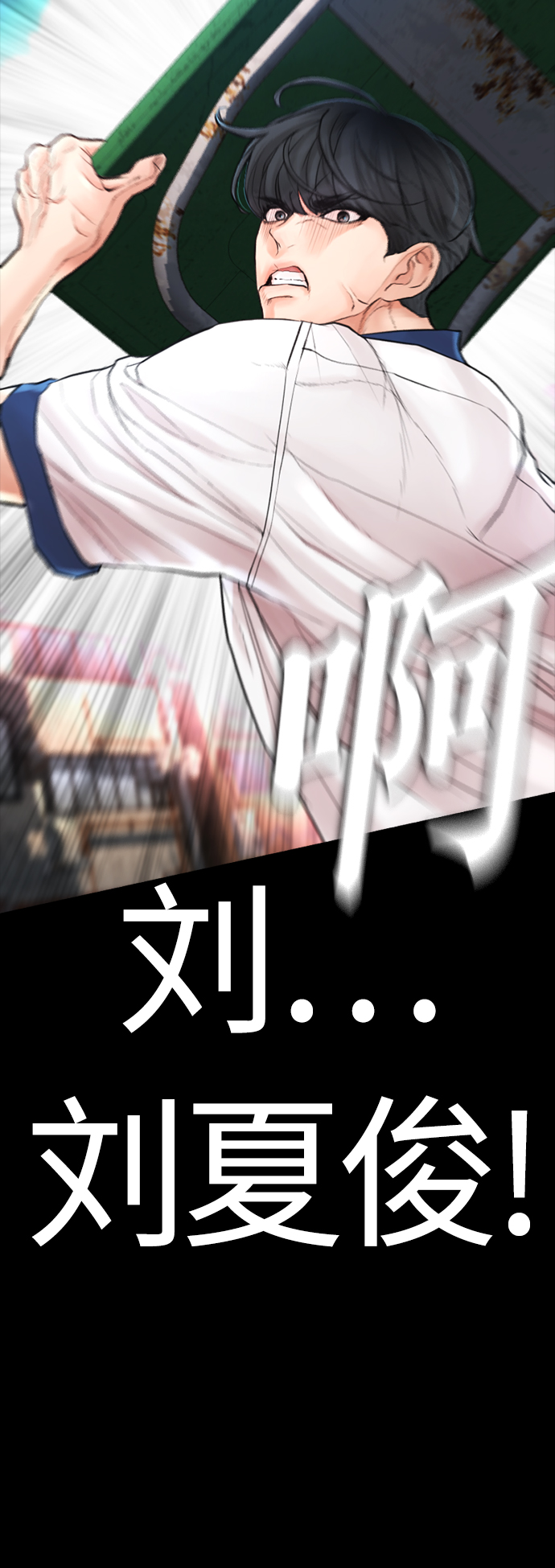 [第54话] 我也想晕过去96