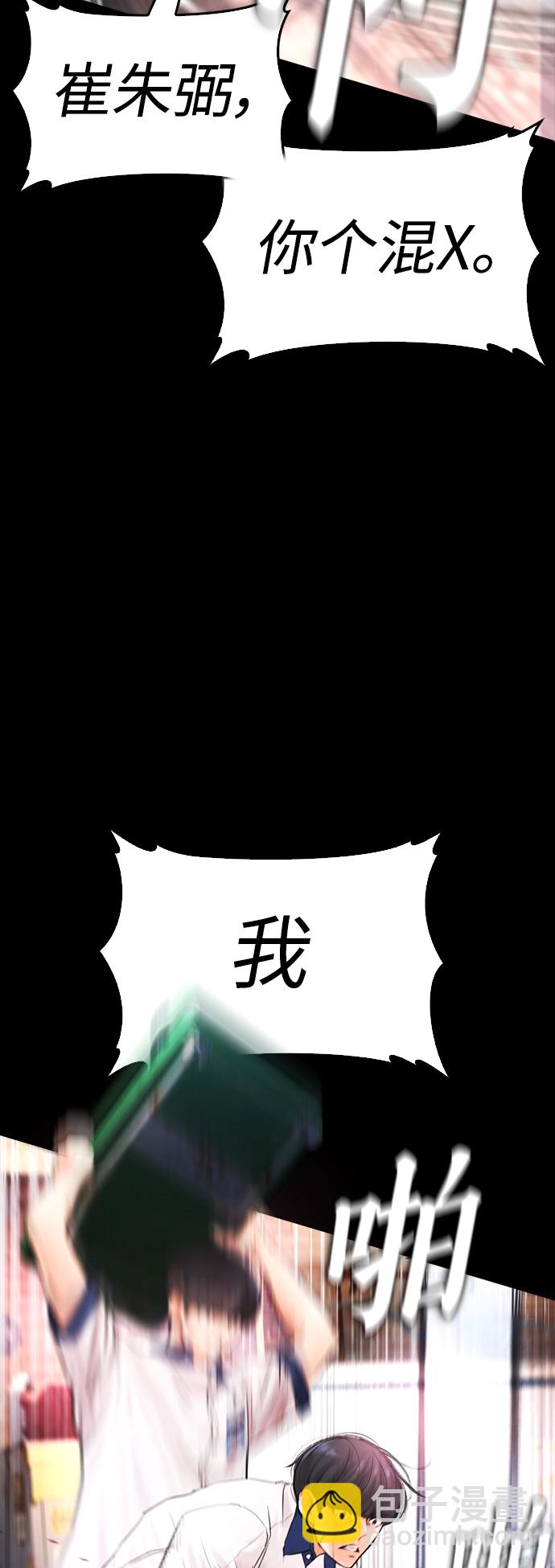 [第54话] 我也想晕过去98