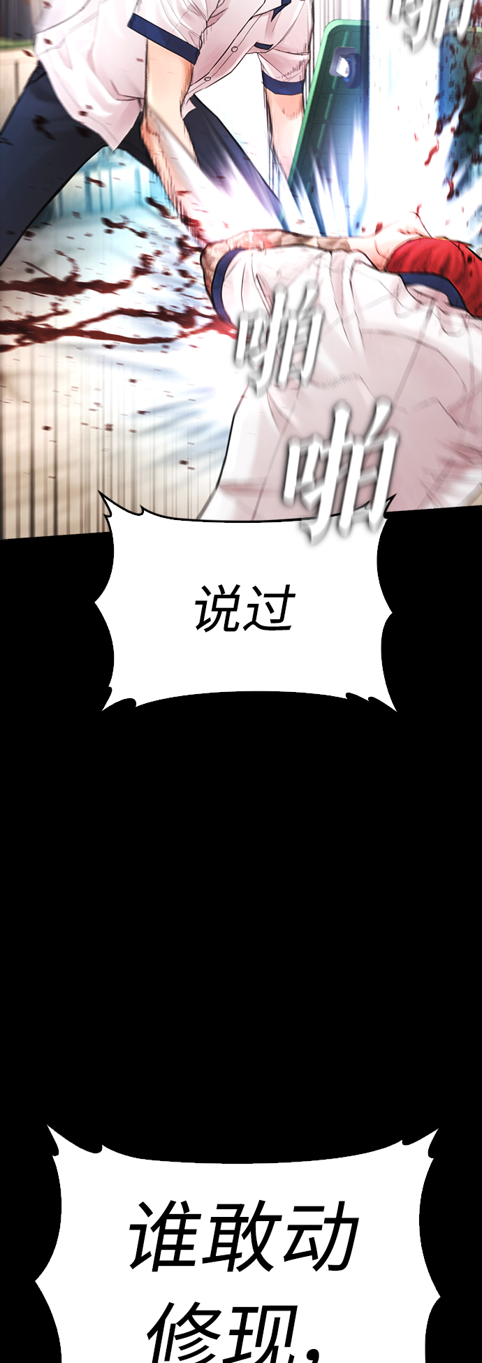[第54话] 我也想晕过去99