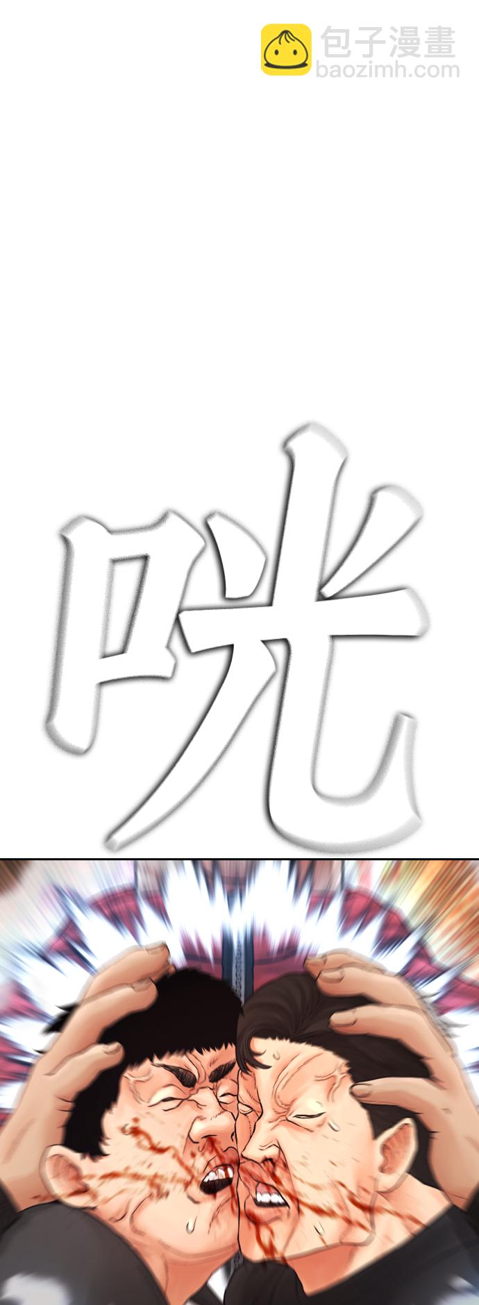 [第59话] 去抓李晨宇1