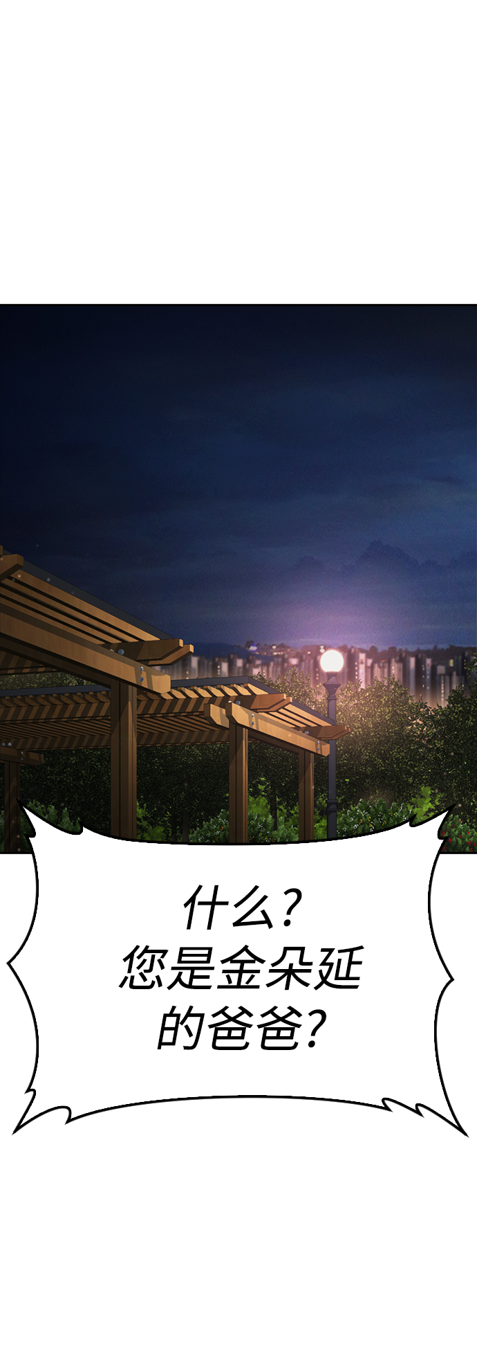 [第59话] 去抓李晨宇108