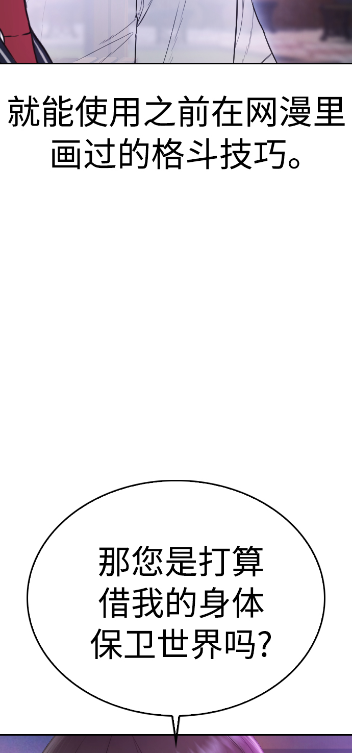 [第59话] 去抓李晨宇111