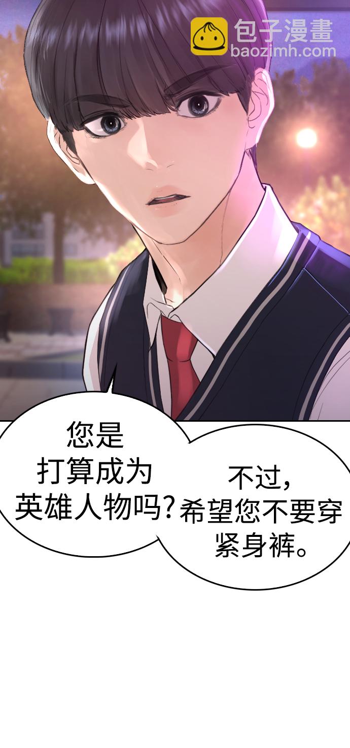 [第59话] 去抓李晨宇112